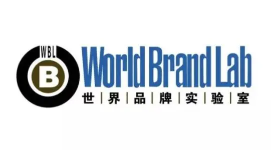 世界品牌实验室发布2021年世界品牌500强