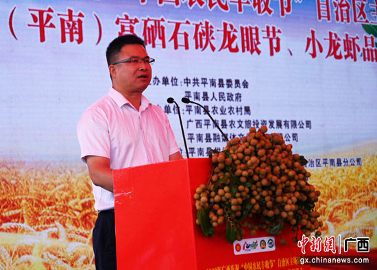 庆祝丰收节 广西平南举办龙眼小龙虾“双龙”品鉴活动