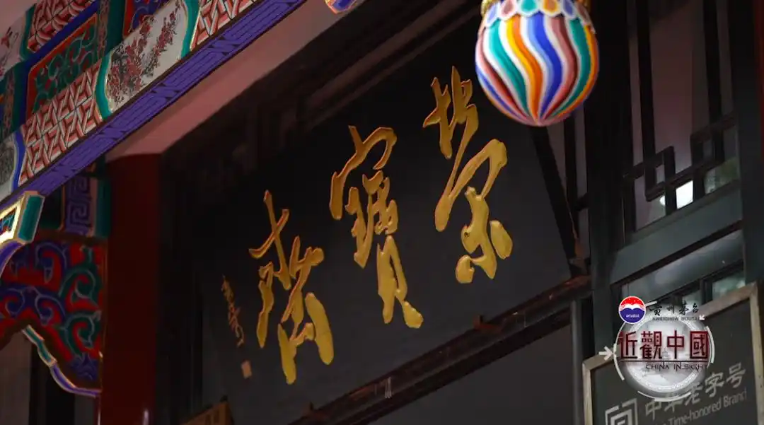 齐白石画作真伪之争：老字号为何丢了“看家本领”？