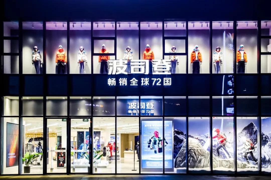 波司登门店
